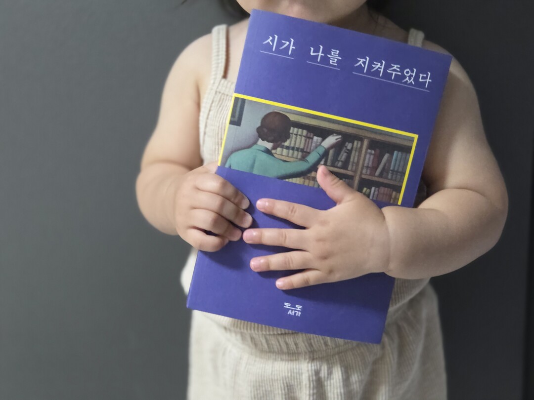 [홍대스트리트북스]  낭만이여, 돌아...