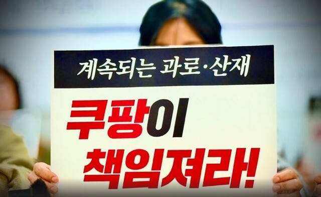 “속도보다 생명이다”…택배노조, 도심...