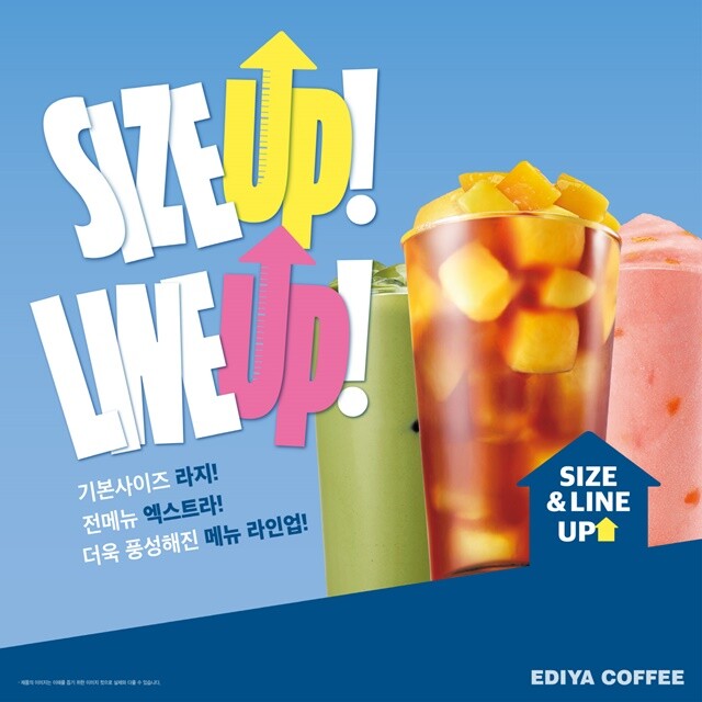 이디야커피, 음료 사이즈 확대·메뉴 ...