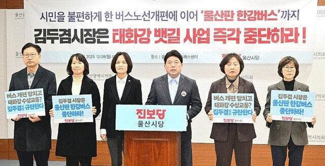 진보당 울산시당 “‘태화강 뱃길’ 사...