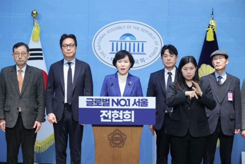 전현희 의원 서울시장 출마...DDP...