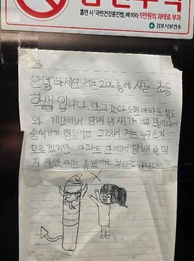 “숨쉬기 힘들어요”…초등학생이 아파트...