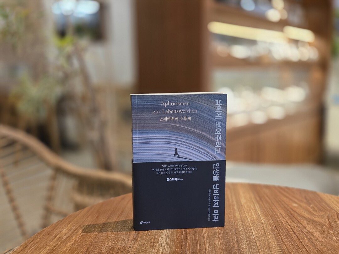 [홍대스트리트북스] 당신 마음에 들 ...