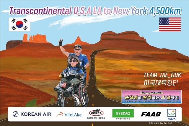 “근육병이 완치되는 그날까지”…장애 아들 휠체어 태워 달리는 60세 아버지 ‘팀 재국’, 4,500Km 미국 대륙 횡단 도전 나섰다