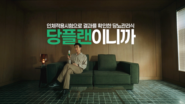 뉴케어 당플랜, 배우 김명민 브랜드 ...