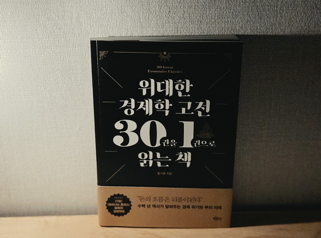 [홍대스트리트북스] 흔들린다면 고전을...